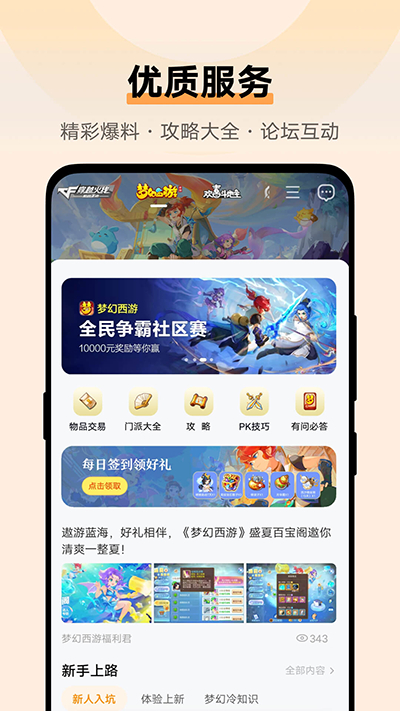 vivo游戏中心安卓版3