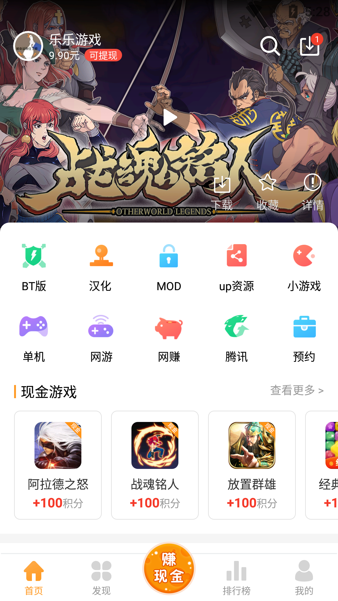 乐乐游戏3.6.0.14