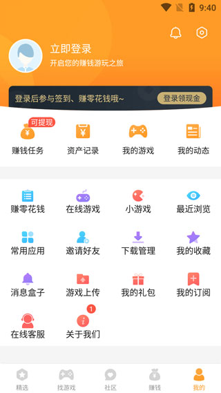 乐乐游戏3.6.0.10