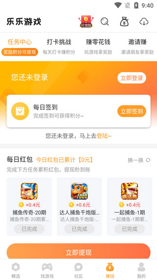 乐乐游戏3.6.0.11