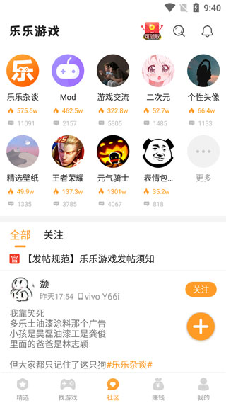 乐乐游戏3.6.0.12