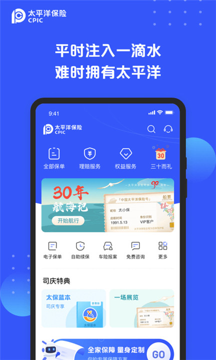 太平洋寿险0