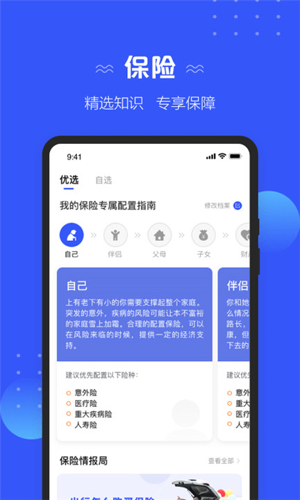 太平洋寿险1