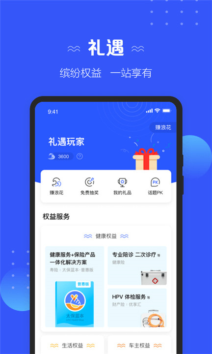 太平洋寿险2