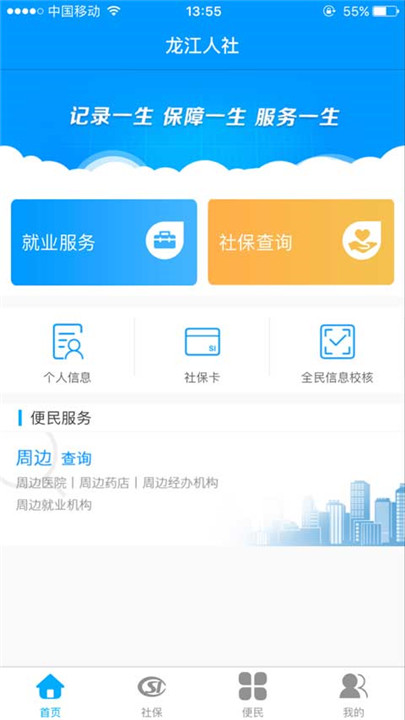 龙江人设0