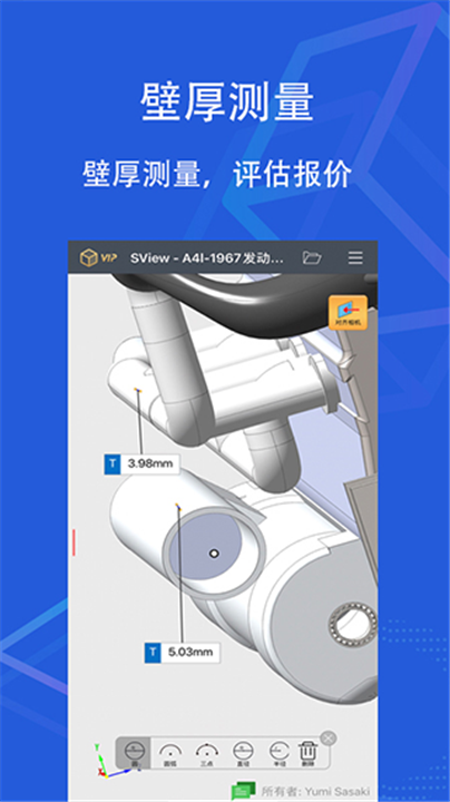 sview看图纸3d手机版3