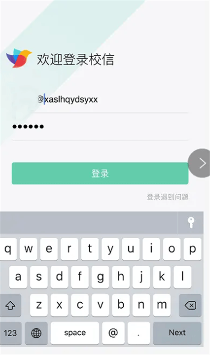 校信app4