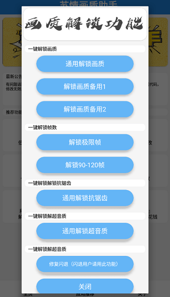 苏情画质助手2