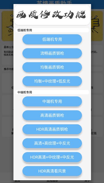 苏情画质助手app0