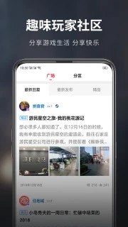 游民星空手机版0