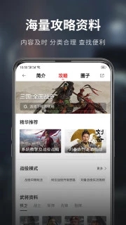 游民星空手机版2