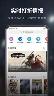 游民星空手机版1