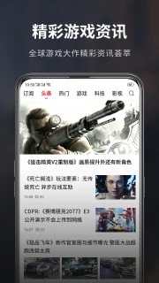 游民星空手机版4