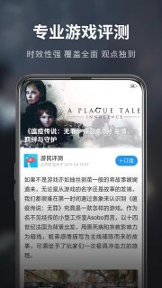 游民星空手机版3