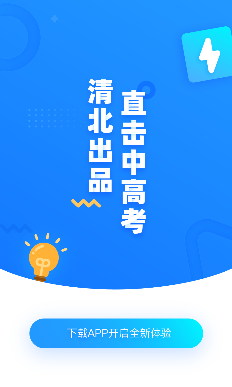 学魁图书app0