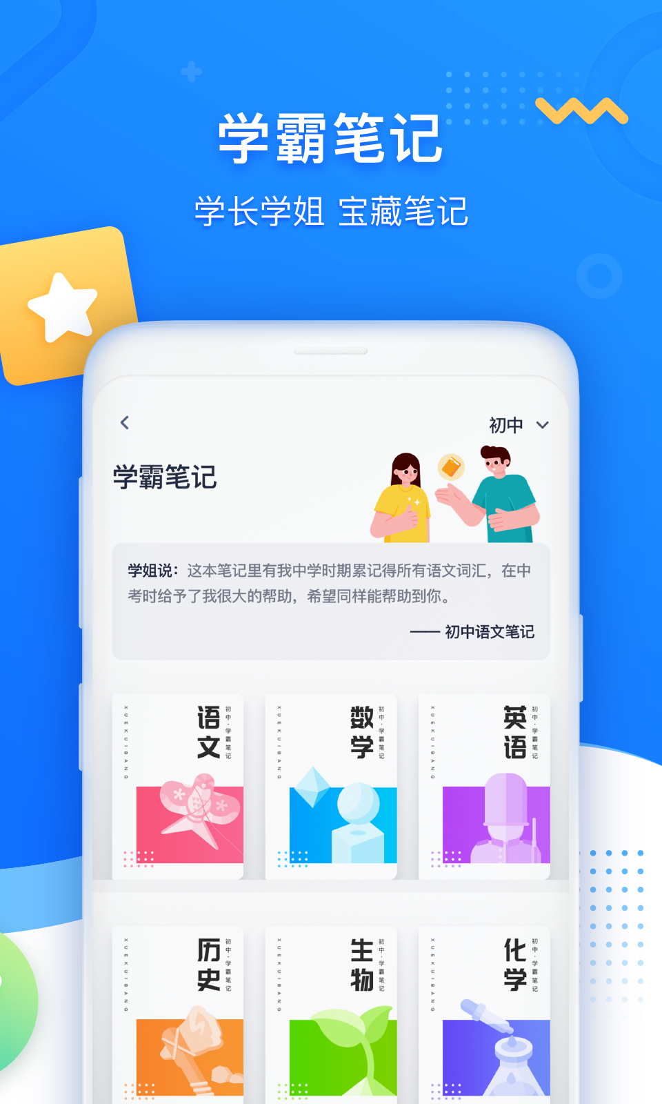 学魁图书app1