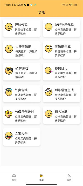 橘子画质怪兽app3