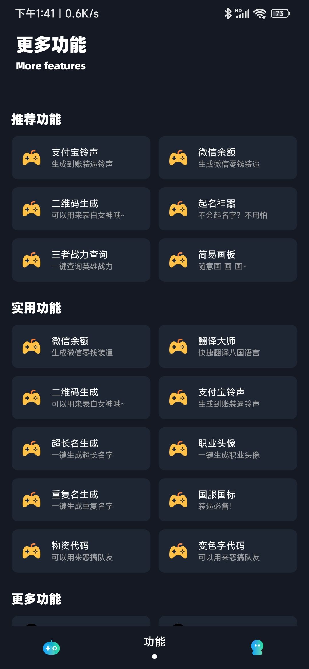 小茂画质助手pro安卓版3