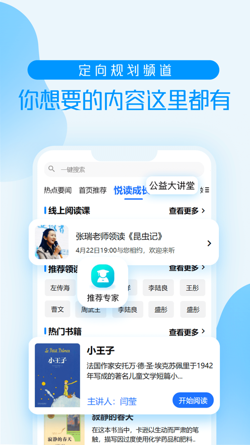 养教有方app3