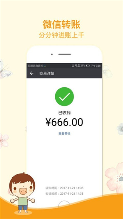 截图精灵3