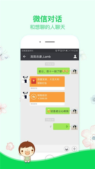 截图精灵5