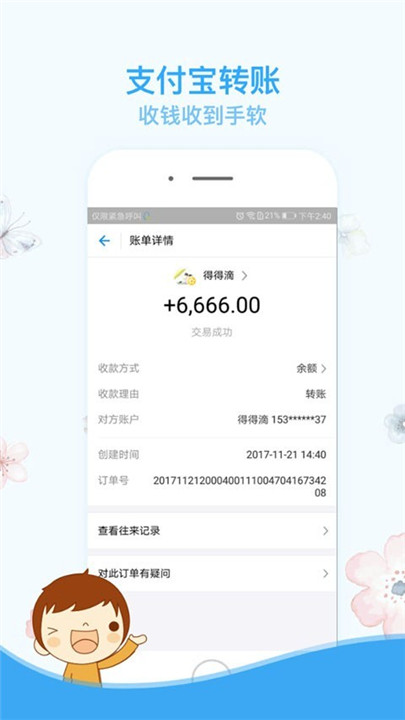 截图精灵