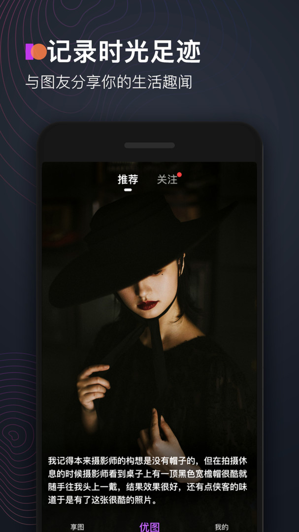 享图app0
