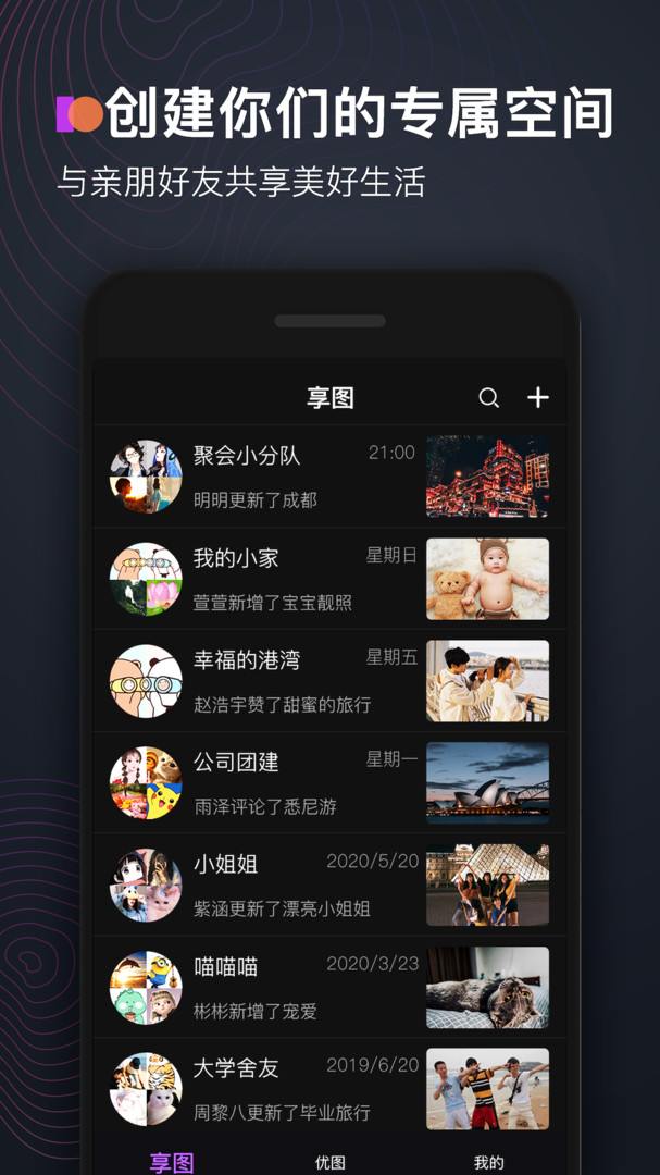 享图app1