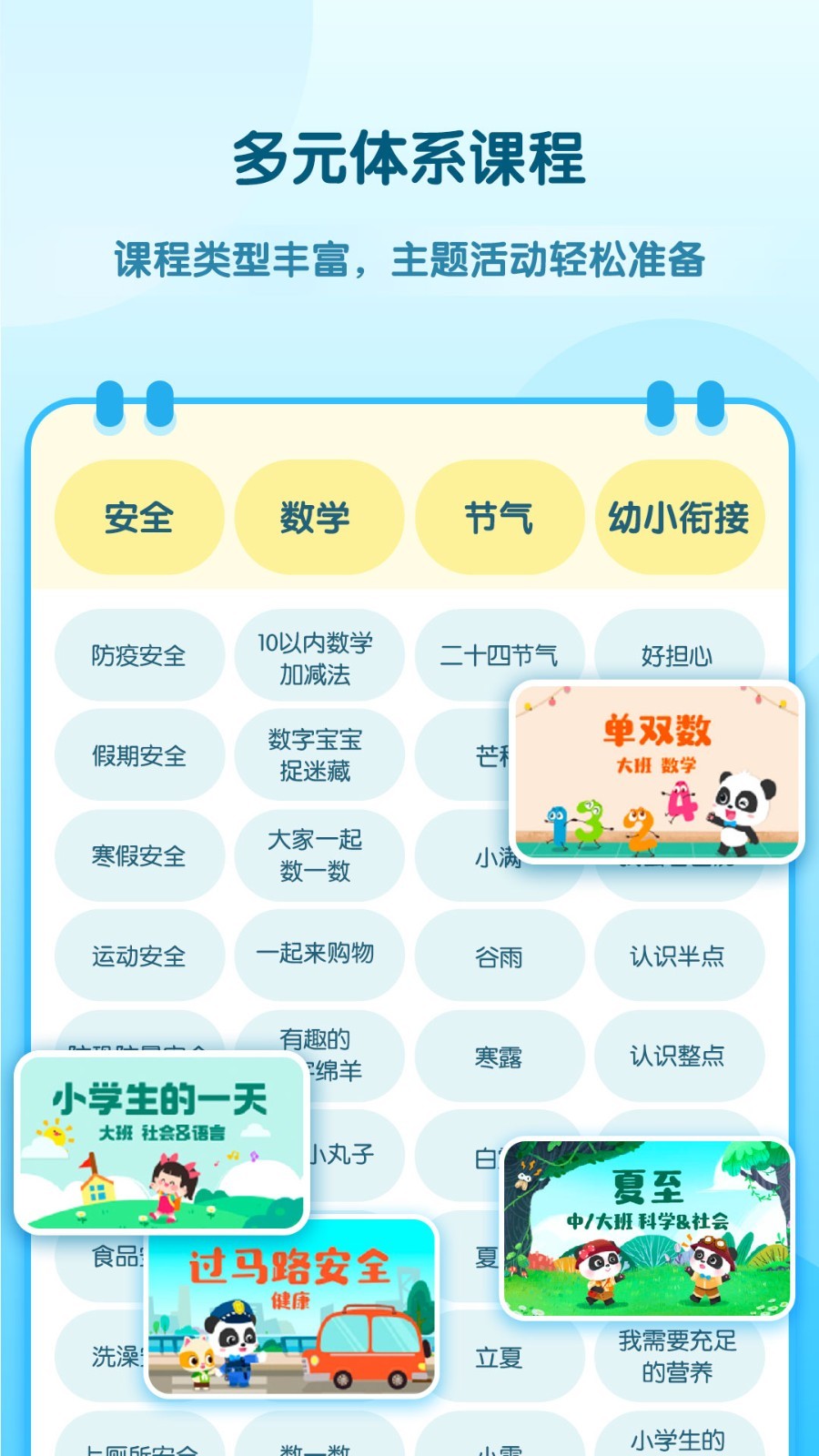 幼师贝壳app3