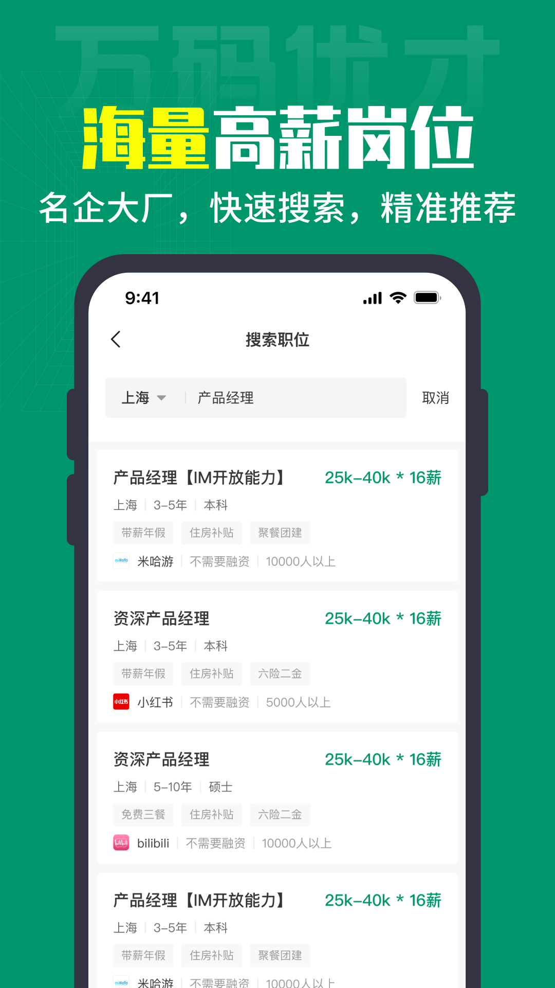 万码优才2