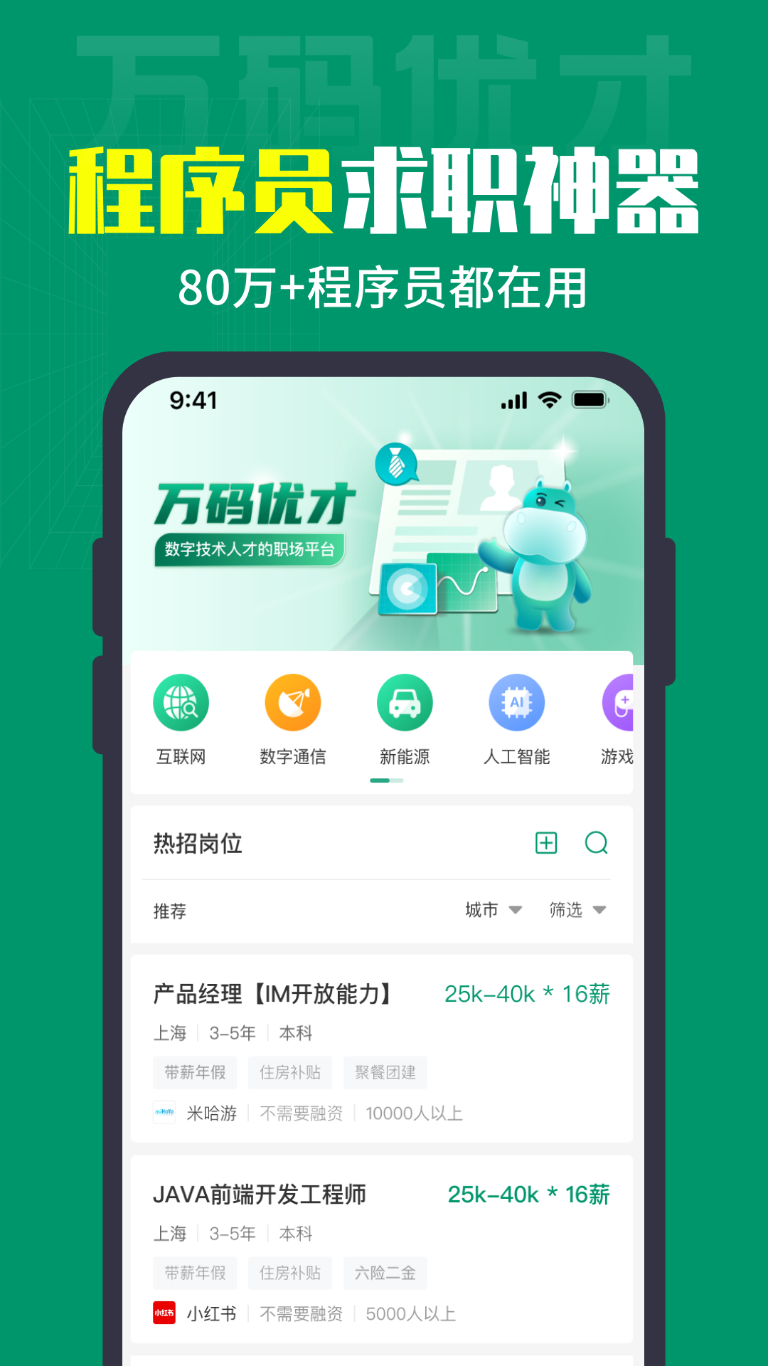 万码优才3