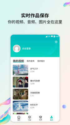 格式转换器手机版0