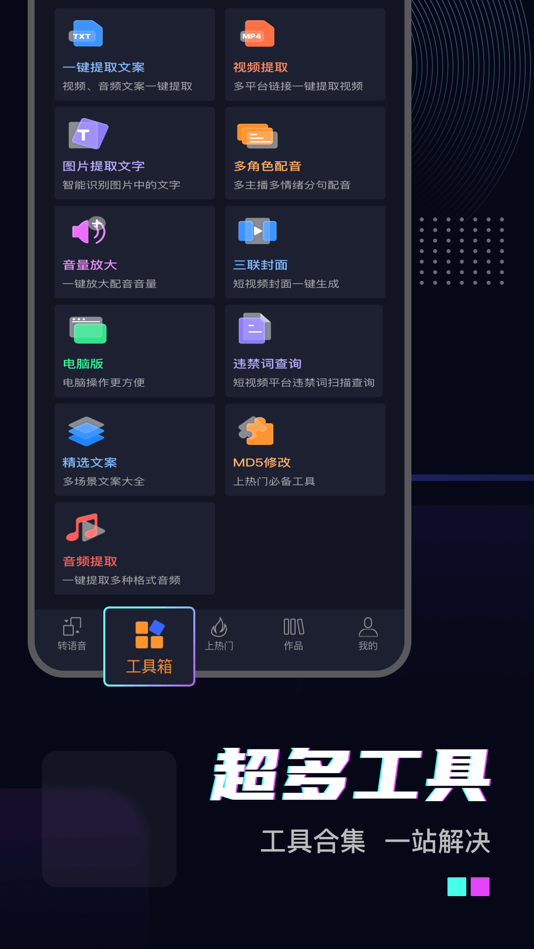 斗帝配音2