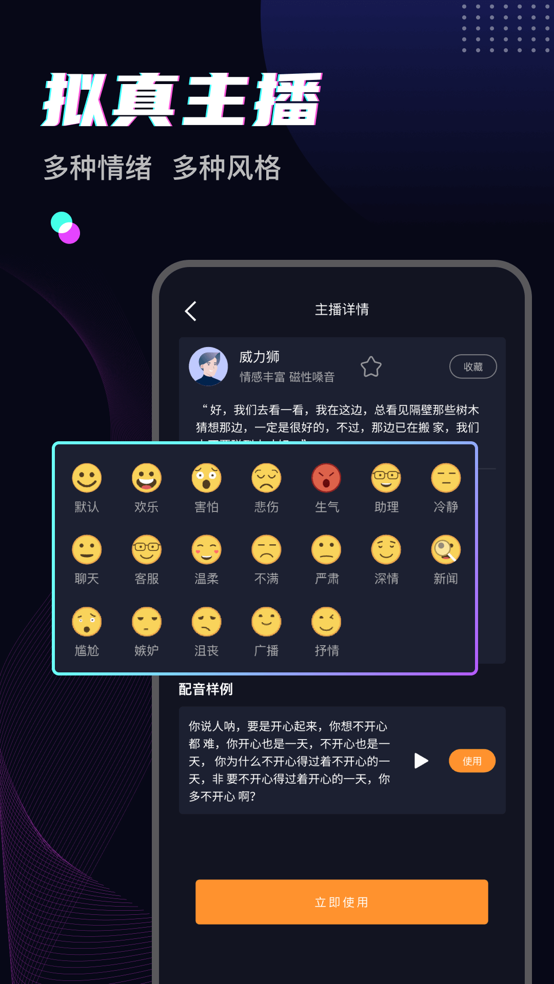 斗帝配音3