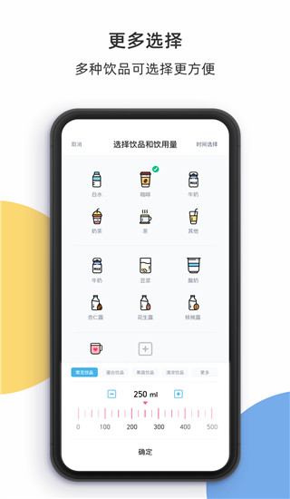 柠檬喝水手机版app1