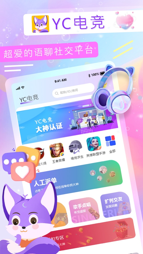 YC电竞3