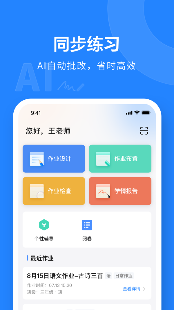 一教一学app0