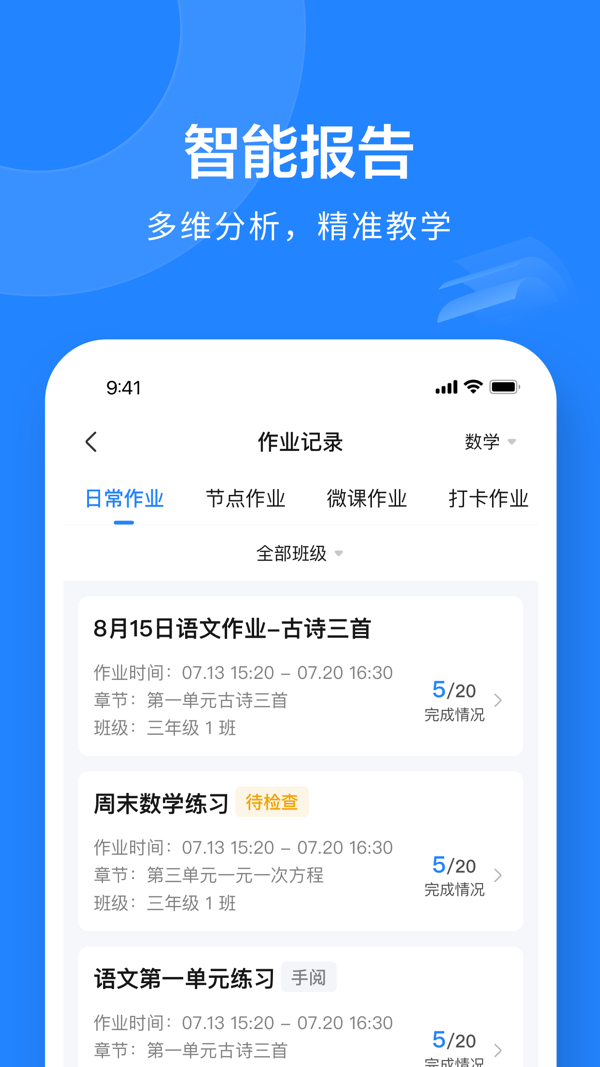 一教一学app1