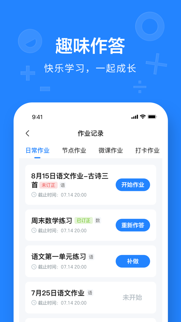 一教一学app3