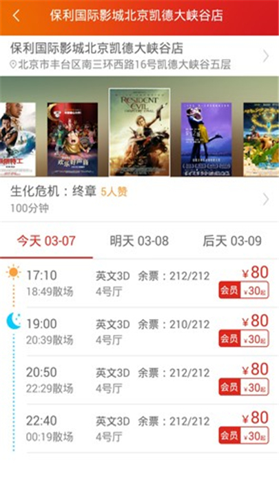 保利电影app0