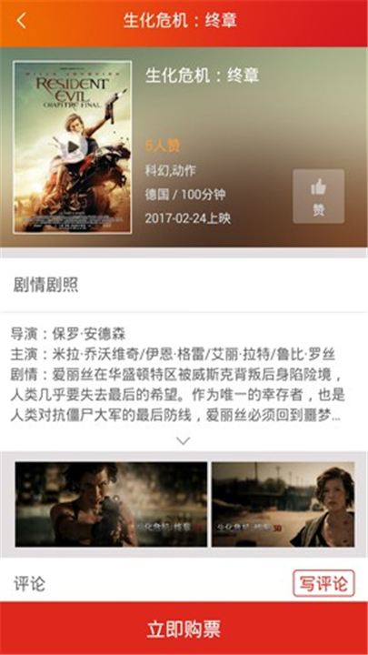 保利电影app1