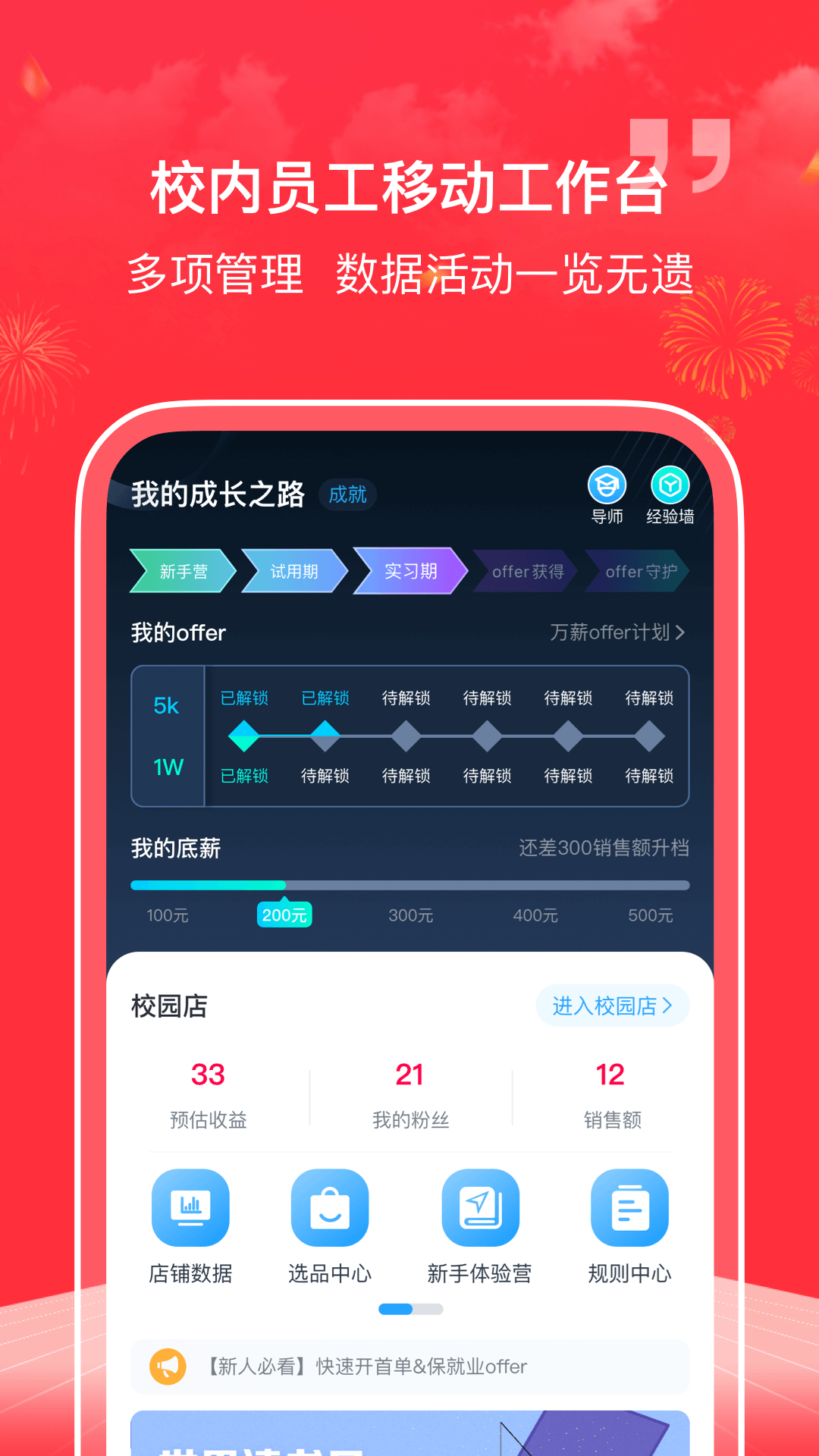 掌上大学app0