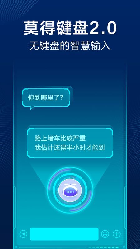 讯飞输入法谷歌版0