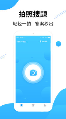 医考搜题app0