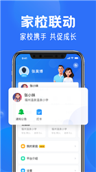 智慧中小学app下载0