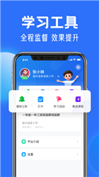 智慧中小学app下载3