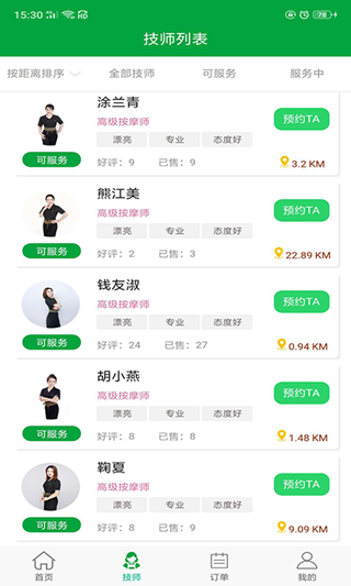 往约到家app下载安装1