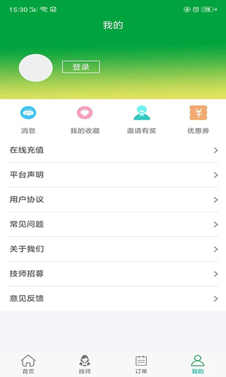 往约到家app下载安装3