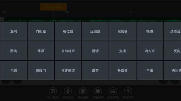 ae音频编辑器2