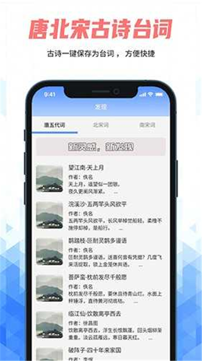 说说提词器app1
